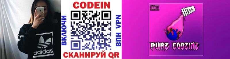 Кодеиновый сироп Lean напиток Lean (лин)  Сосенский 