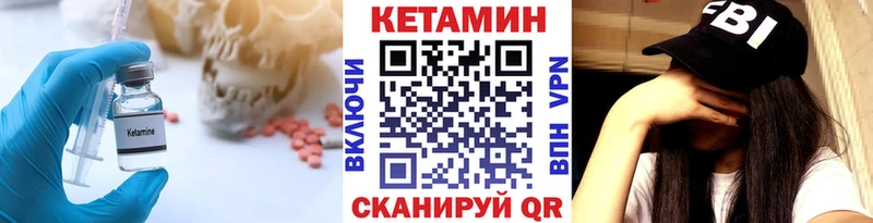 КЕТАМИН VHQ  где купить   Сосенский 