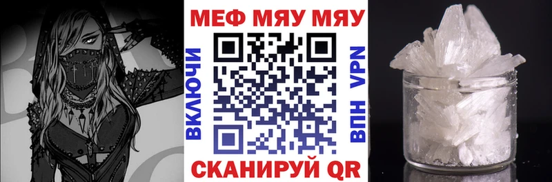Меф VHQ  Сосенский 
